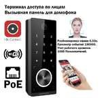 Вызывная панель видеодомофона DS-K1T510EBWX-E1 с распознаванием лиц