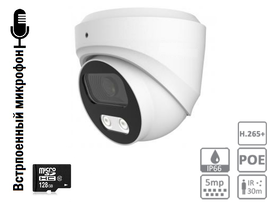 IP камера видеонаблюдения IP-DAMiC1500IRZOOMSD с микрофоном