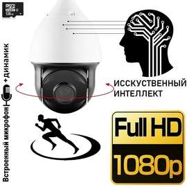 IP камера поворотная IP-PAP218iR80SD (5,35-96,3mm) 2МП 
