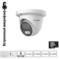 IP камера видеонаблюдения IPD-5iMX335iRSDP