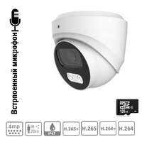 IP камера видеонаблюдения IP‐DAL40iR0280SDP 