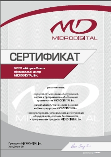 Официальный дилер Microdigital Inc.