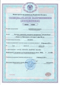 Лицензия МВД на право осуществления охранной деятельности