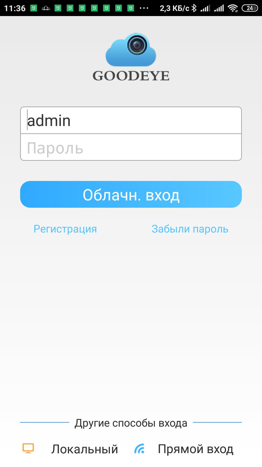 Удаленный просмотр через Интернет