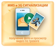 3G сигнализации