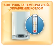 Контроль температуры и управлением котлом