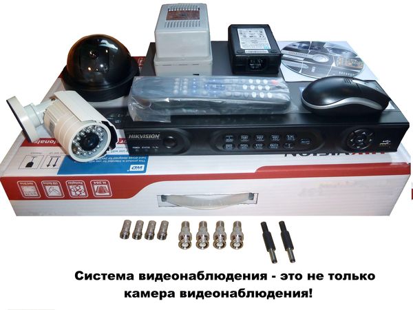 Система видеонаблюдения - это не только камера видеонаблюдения