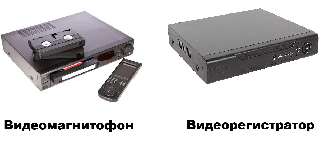 Видеомагнитофон и видеорегистратор