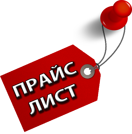 прайс-лист Айстрим Плюс кондиционеры